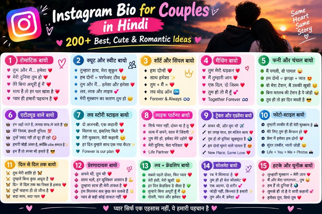 Instagram Bio for Couples in Hindi: 200+ Best, Cute & Romantic Ideas